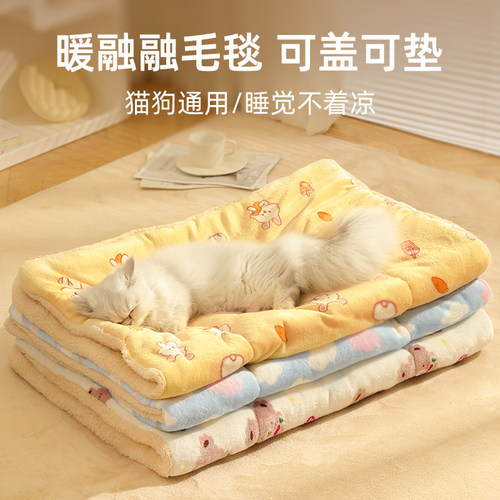 宠物毛毯四季通用睡垫保暖不着凉