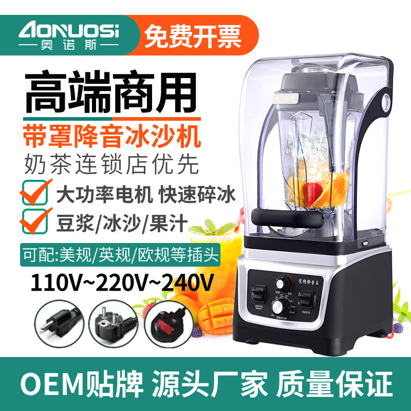 商用带罩静音破壁现磨豆浆机大容量2.5L升榨汁搅拌机碎沙冰机110V