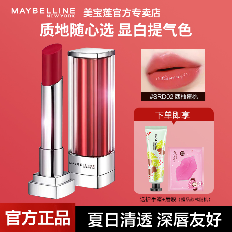 美宝莲口红星钻小灯管官方旗舰店