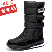 东北滑雪零下40度抗寒雪地靴男冬季 加绒加厚防滑棉鞋 保暖高筒靴子