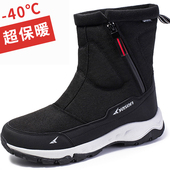 东北雪地靴男士 防滑加厚高帮户外靴子 加绒短筒老人棉鞋 冬季 保暖款