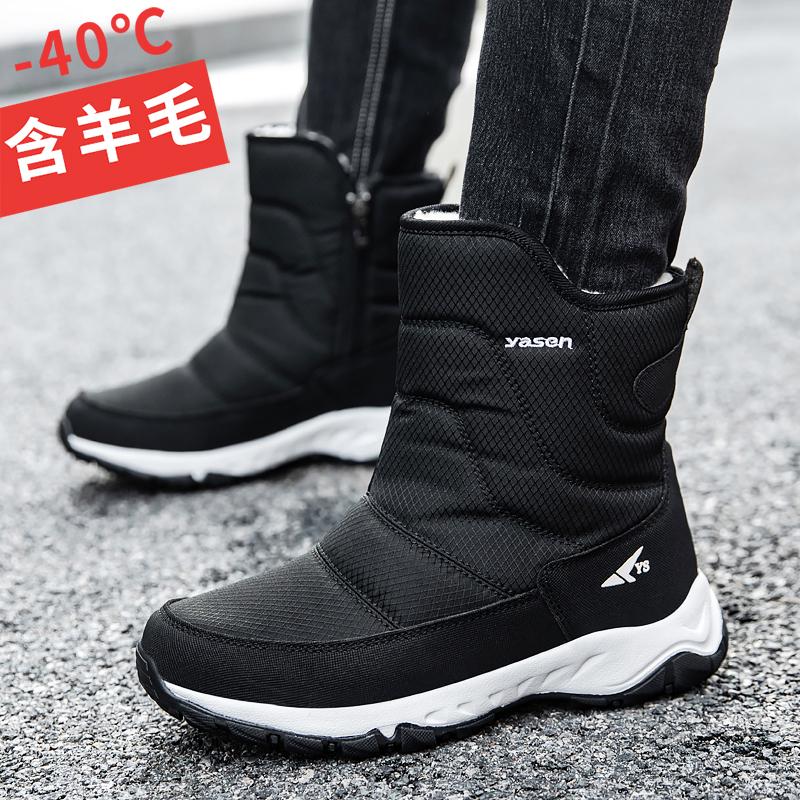冬季新款男士拉链防滑雪地靴