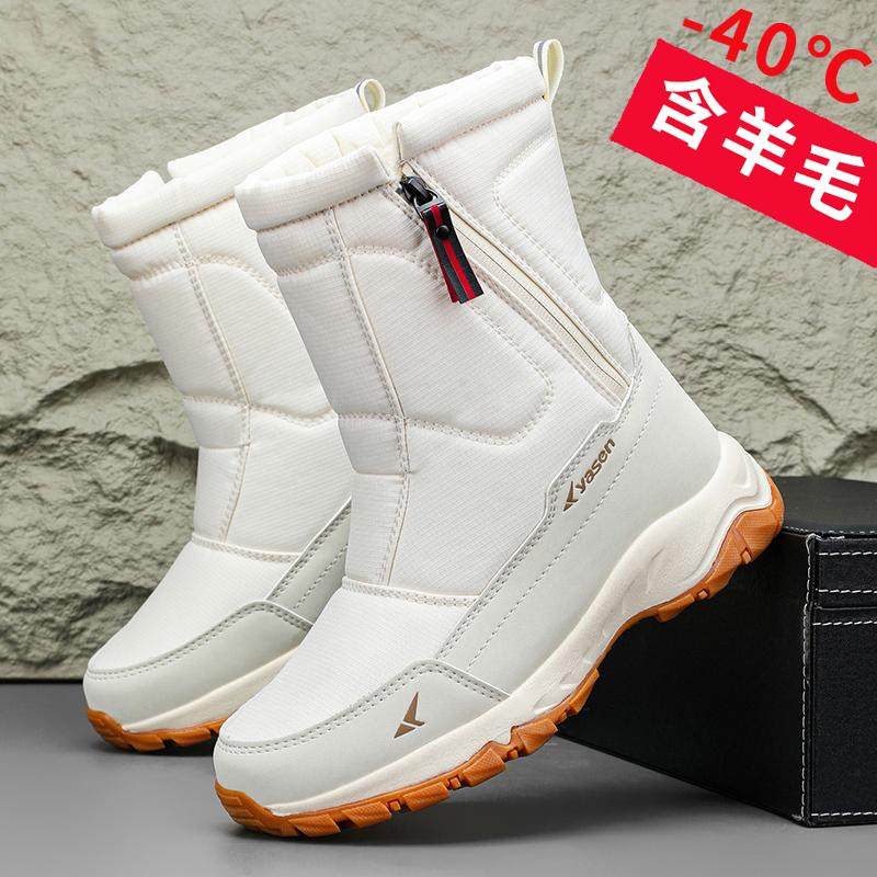 零下40度东北男士加绒雪地靴