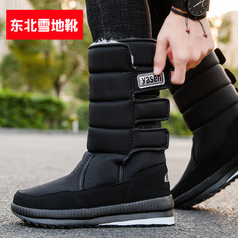 東北加厚雪地靴男士中筒棉鞋高幫冬季防水防滑爸爸戶外加絨長靴子在類目 流行男鞋, 靴子中 - 來自Buy2taobao.com提供專業的淘寶代購服務