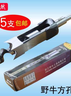 测试推荐方孔钻头野牛方榫钻角凿