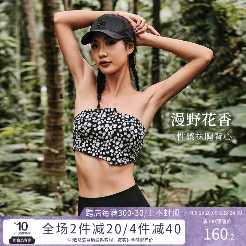 LANIKAR小森林系列 不规则背心运动文胸女带胸垫抹胸外穿健身内衣