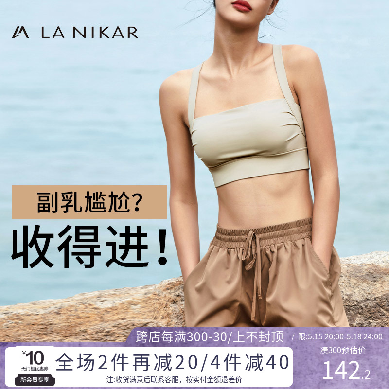 LaNikar运动内衣女夏中高强度防震健身背心收副乳外穿文胸瑜伽服-封面