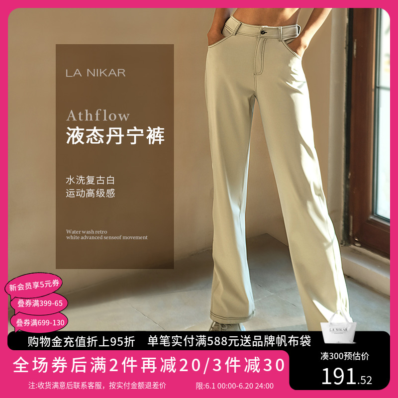 LaNikar高腰直筒运动长裤女