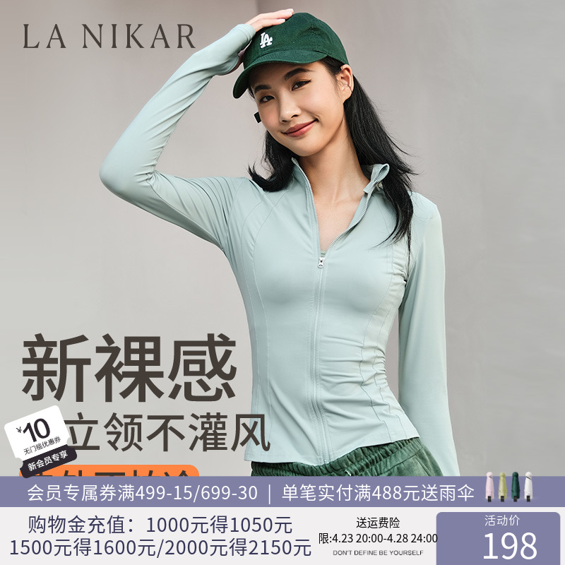 La Nikar运动瑜伽服女夏季防晒衣长袖速干骑行衣健身跑步外套上衣