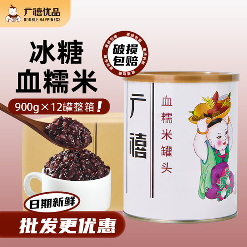 广禧优品血糯米罐头900g*12罐
