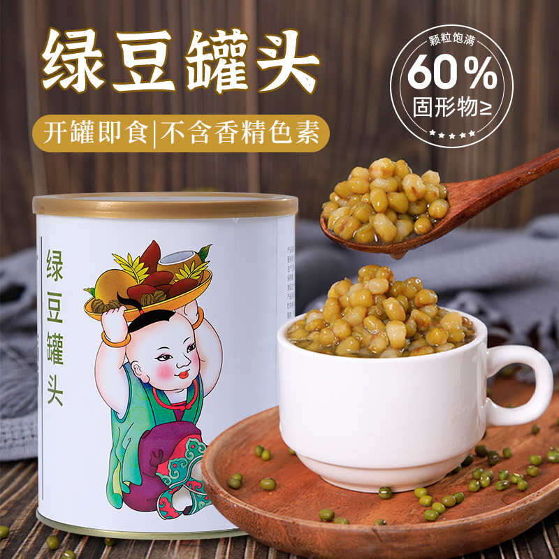 广禧绿豆罐头900g 即食绿豆蜜汁甜品刨冰沙用双皮奶茶店专用原料 粮油调味/速食/干货/烘焙 绿豆 原图主图