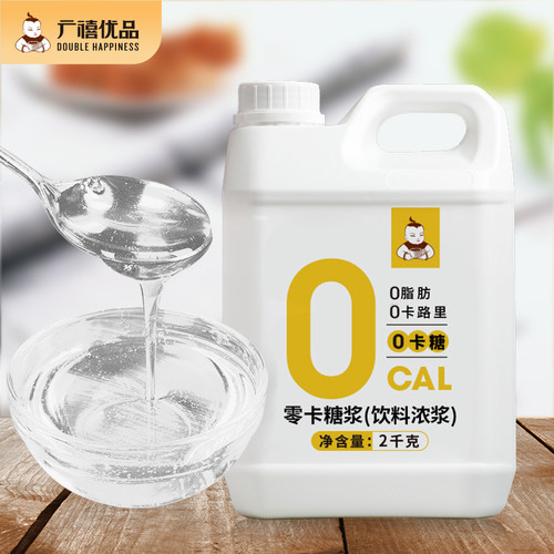 广禧零卡糖浆2kg轻食代糖