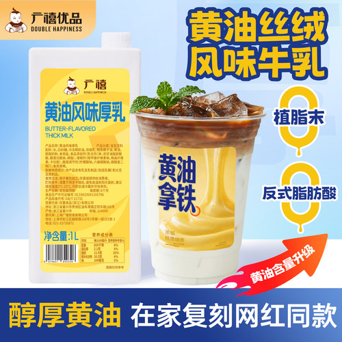 广禧优品黄油牛乳1L黄油厚乳