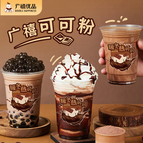 广禧碱化可可粉800g热冲巧克力