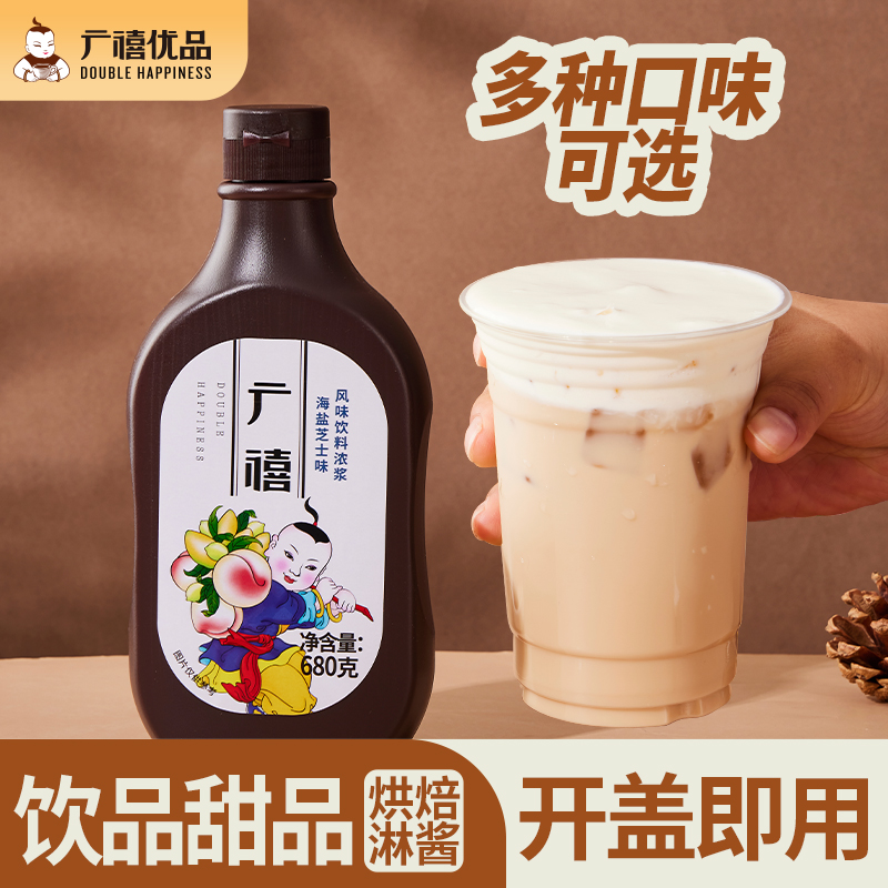 广禧海盐芝士酱680g烘焙甜品淋酱