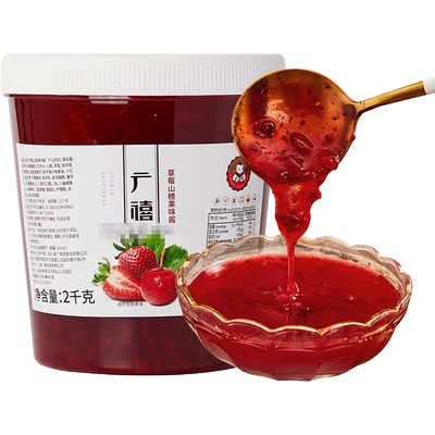 广禧草莓山楂果味酱鲜果原料