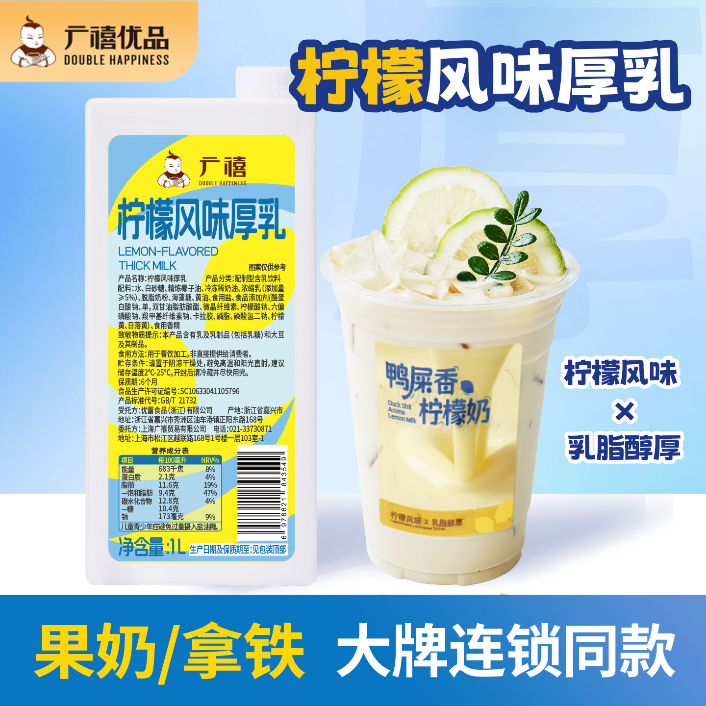 广禧柠檬风味厚乳1L拿铁咖啡专用小黄油牛乳厚奶丝绒风味奶茶原料