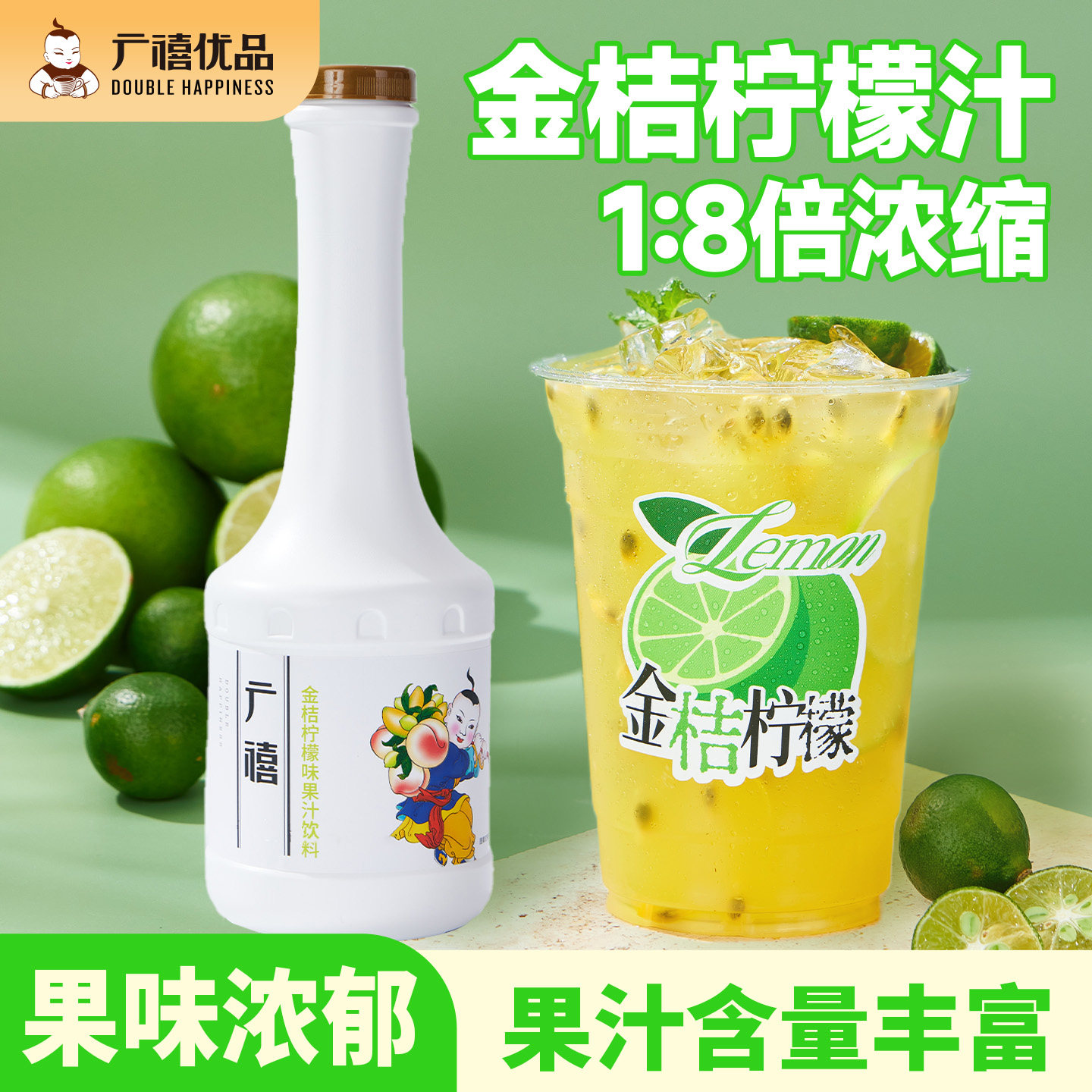 广禧优品浓缩金桔柠檬汁1kg图片
