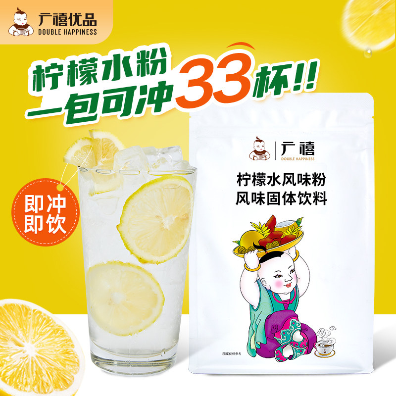 广禧柠檬水粉1kg 速溶固体饮料粉商用冲饮果汁伴侣冲剂饮品店专用,咖啡/麦片/冲饮,冲饮果汁,淘宝优惠券,粉丝福利购,淘宝优惠卷