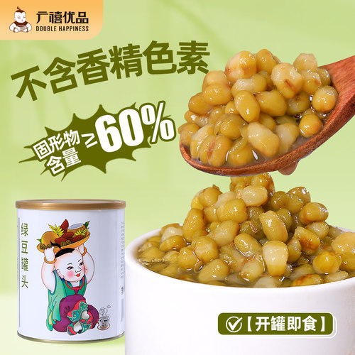 广禧优品绿豆罐头900g开罐即食
