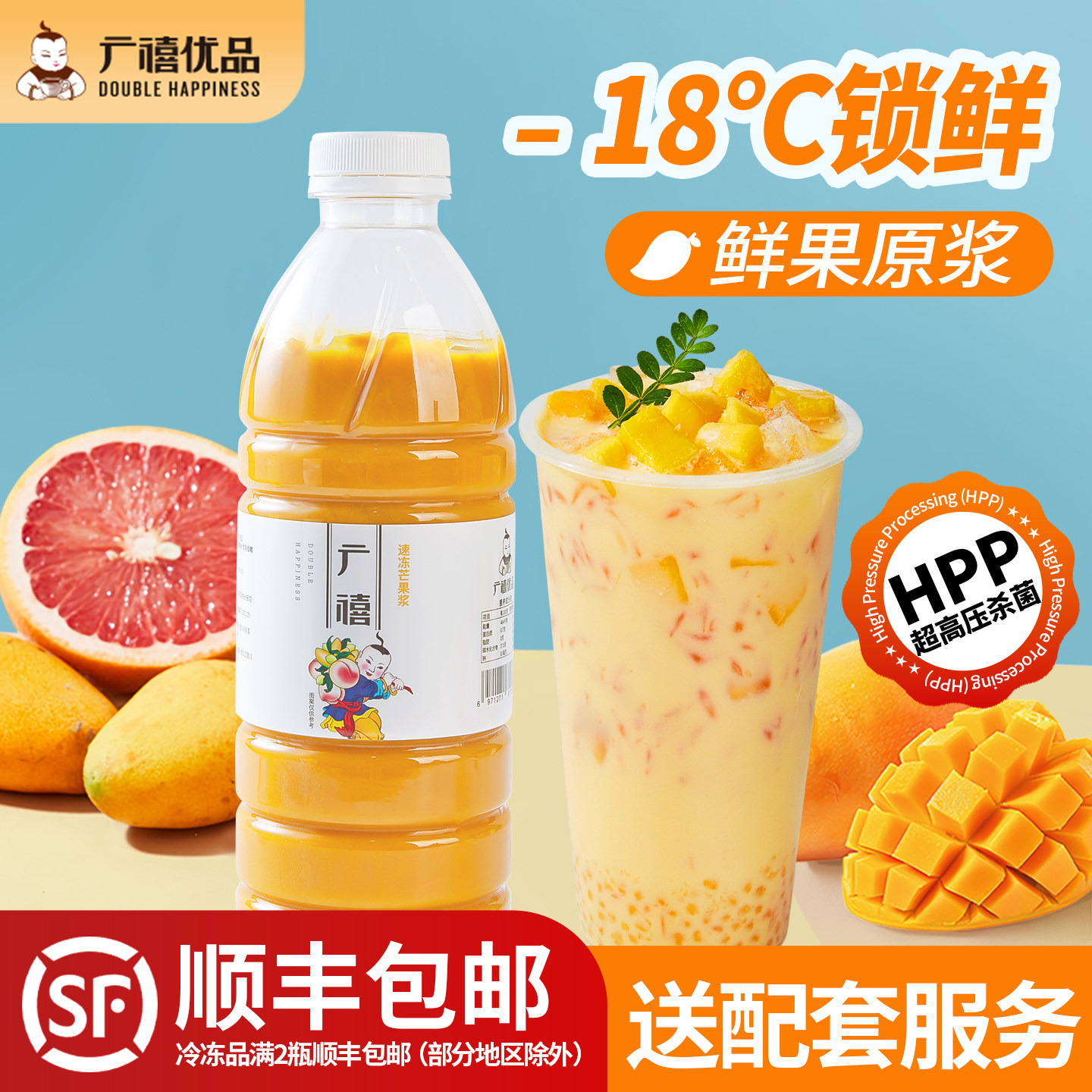 广禧优品冷冻芒果原浆果泥1kg小台农果肉汁果酱商用杨枝甘露原料