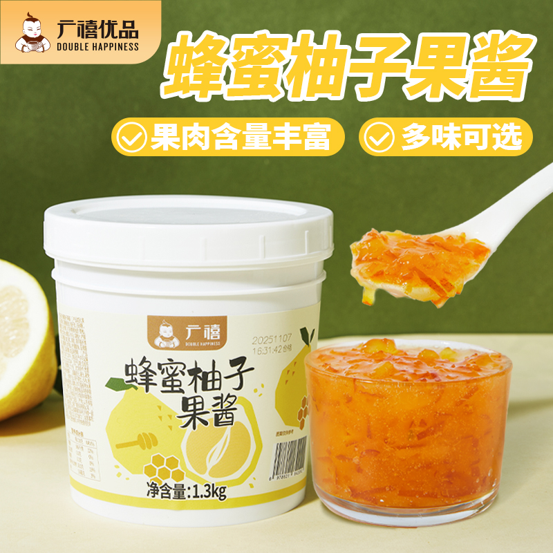 广禧蜂蜜柚子茶1.3kg韩式柚子酱商用水果茶浆冲泡饮品奶茶店专用