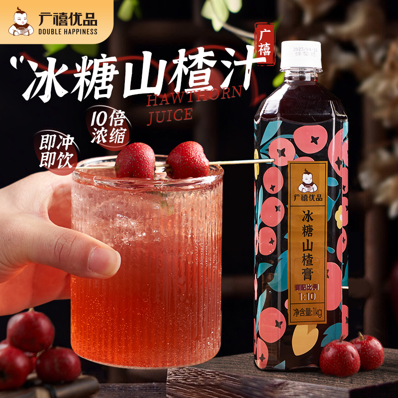 广禧浓缩冰糖山楂膏1KG