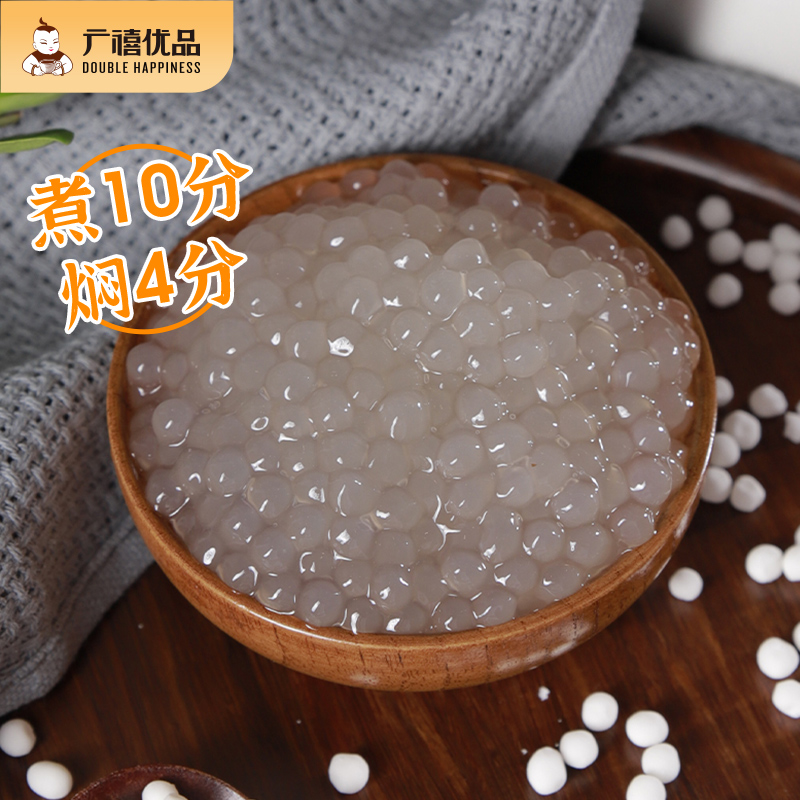 广禧水晶西米kg小西甜品杨枝甘露