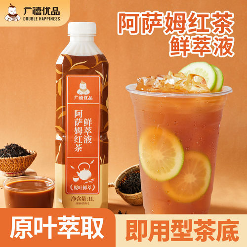 广禧阿萨姆红茶鲜萃液1L
