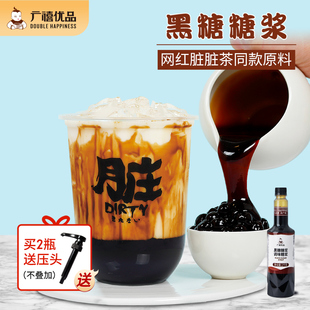 广禧黑糖糖浆1kg 脏脏奶茶免煮冲绳风味连锁店珍珠奶茶店专用原料