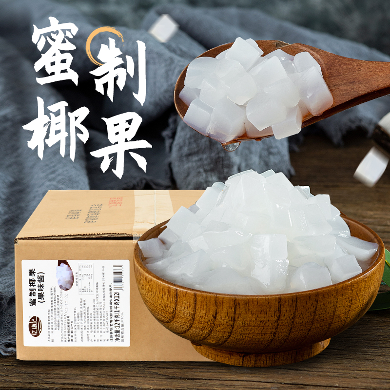 忆缘记蜜制椰果粒1kg奶茶专用
