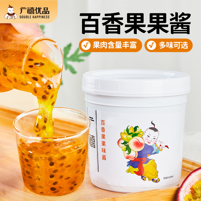 广禧优品百香果果酱1.3kg
