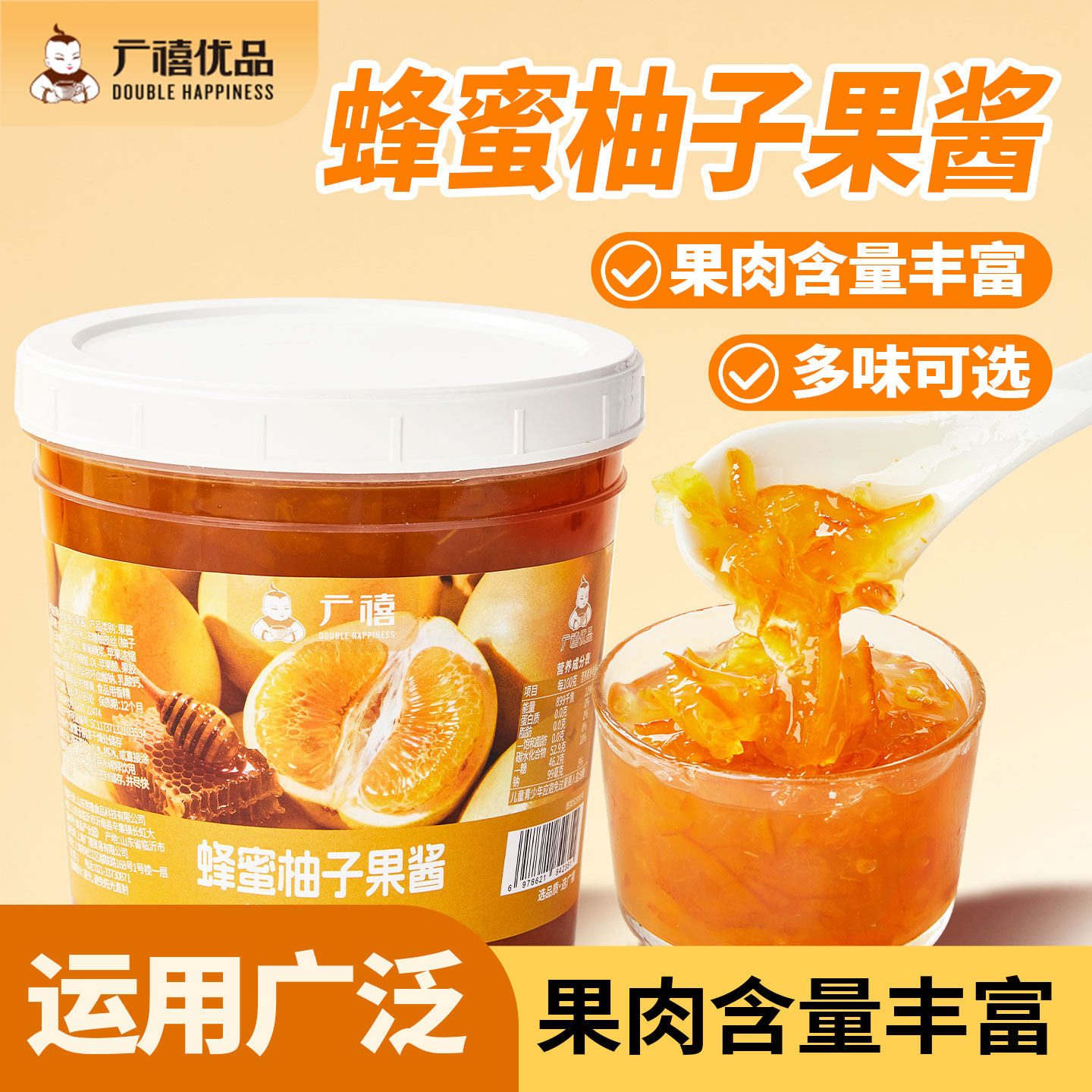 广禧蜂蜜柚子果酱2KG 芒果葡萄草莓含果肉果粒商用奶茶店专用原料,粮油调味/速食/干货/烘焙,果酱/鲜花酱/甜味酱,淘宝优惠券,粉丝福利购,淘宝优惠卷
