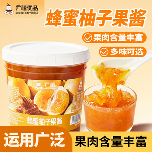 广禧蜂蜜柚子果酱2KG 芒果葡萄草莓含果肉果粒商用奶茶店专用原料