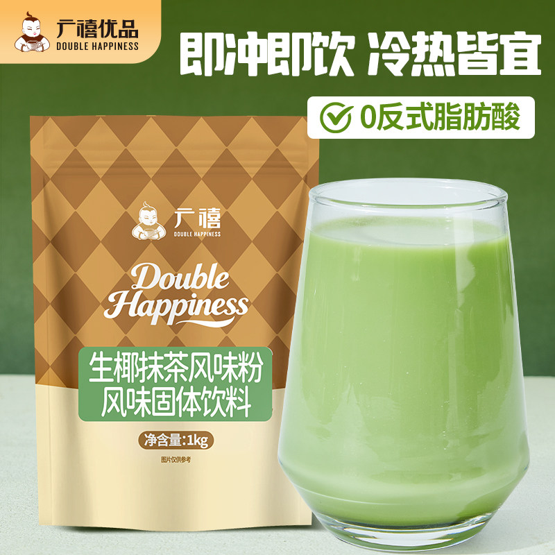 广禧优品生椰抹茶粉1kg图片