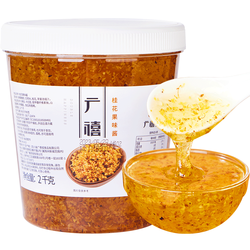 广禧桂花酱2kg 糖桂花果酱正宗商用钵仔糕咖啡冰粉奶茶店烘焙专用