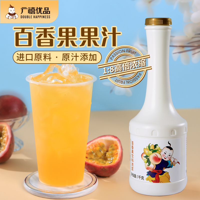 广禧浓缩百香果汁1kg