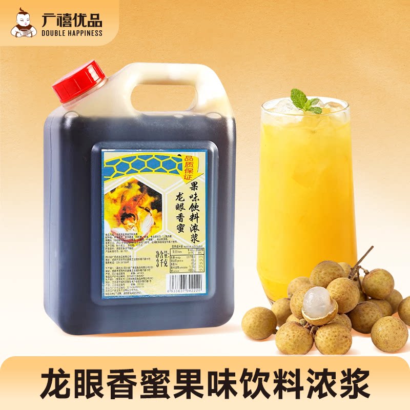 广村龙眼香蜜蜂蜜 3kg/桶 咖啡奶茶原料时尚饮品 餐饮专用