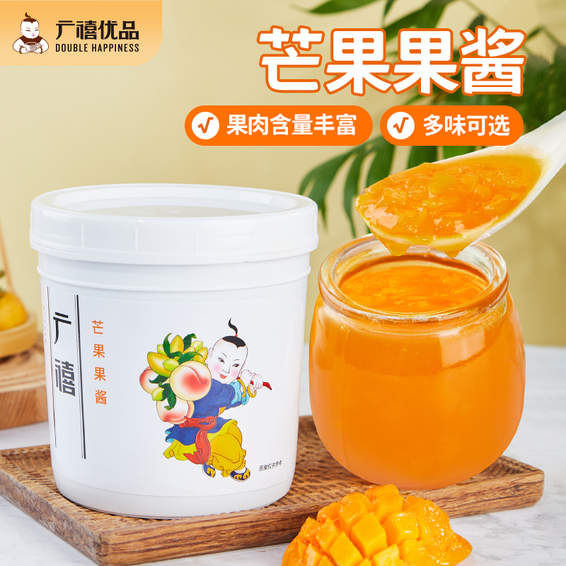 广禧芒果果酱1.3kg果肉泥商用杨枝甘露冰粉钵仔糕烘焙奶茶店专用