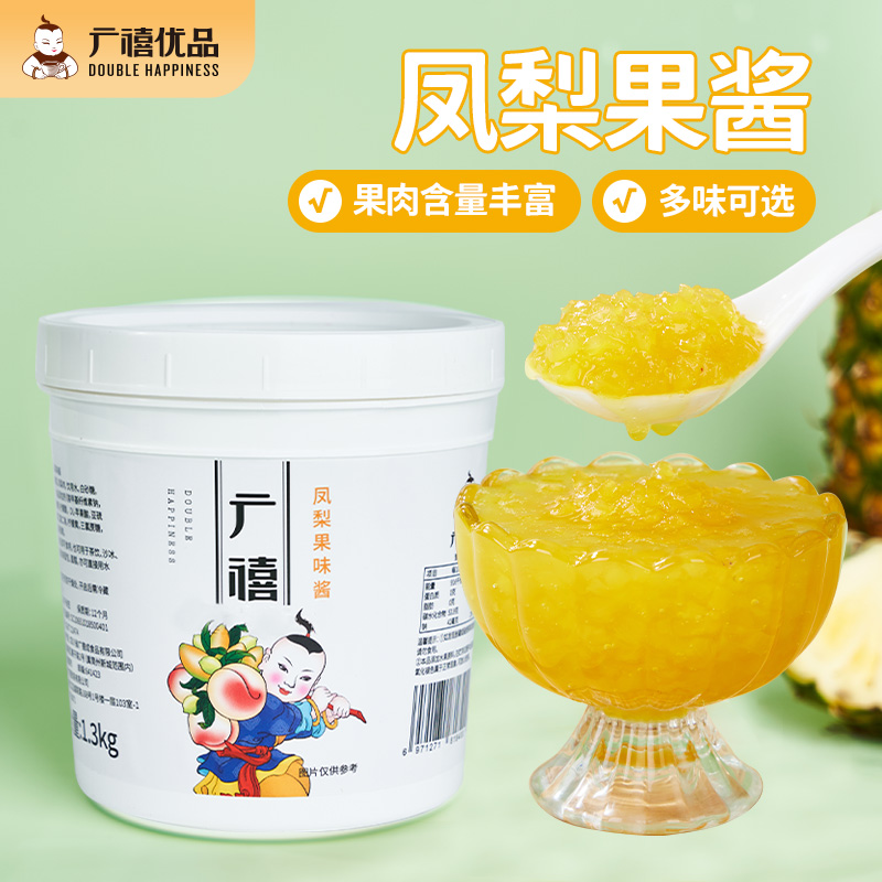 广禧凤梨果酱1.3Kg含果肉酱