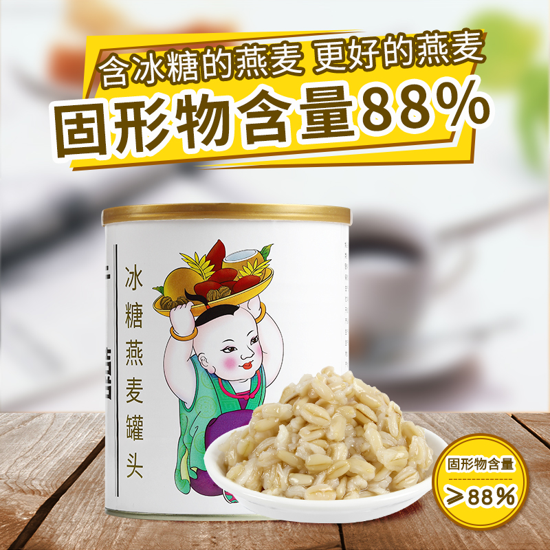 广禧冰糖燕麦罐头900g开罐即食青稞早餐麦片COCO奶茶店原料专用