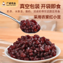 广禧红豆蜜豆糖纳糖蜜红豆奶茶店专用烘焙家用即食小包装 蜜豆商用
