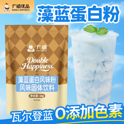 广禧优品藻蓝蛋1kg生打椰拿铁