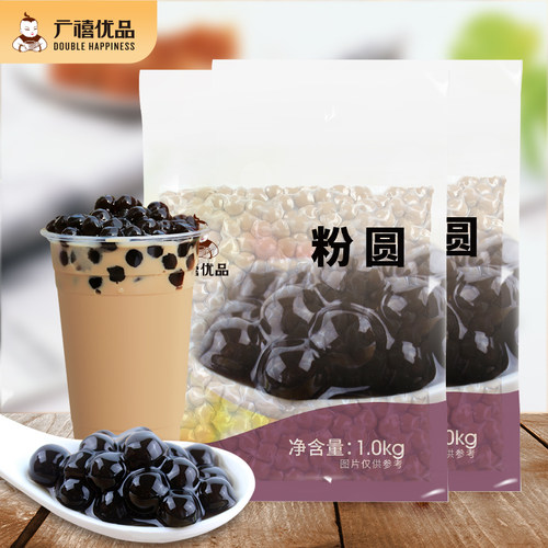 广禧优品黑珍珠粉圆1kg*4包糖水甜品材料黑糖波霸做奶茶店专商用 - 封面