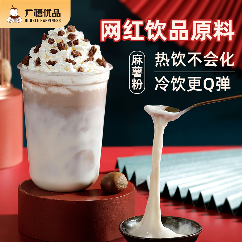 广禧麻薯粉1kg商用预拌