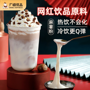 广禧麻薯粉1kg 糯米米布牛乳米麻薯商用预拌粉芋泥豆乳奶茶店专用