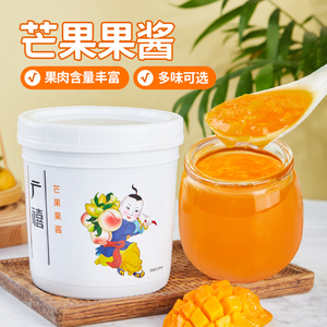 广禧芒果果酱1.3kg果肉泥商用杨枝甘露冰粉钵仔糕烘焙奶茶店专用