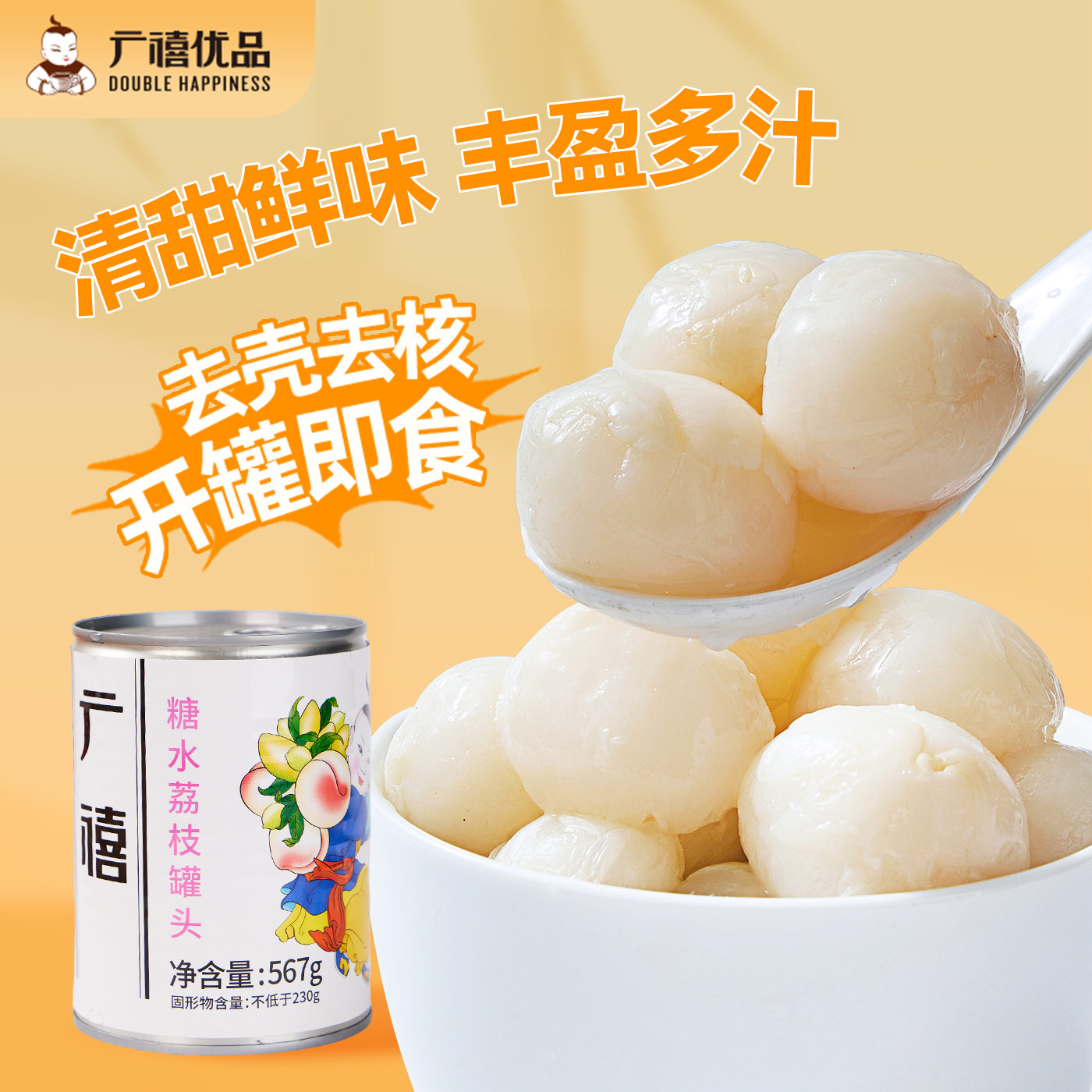 广禧糖水荔枝汁罐头荔枝果肉颗粒新鲜水果罐头蛋糕奶茶店原料商用,水产肉类/新鲜蔬果/熟食,水果罐头,淘宝优惠券,粉丝福利购,淘宝优惠卷