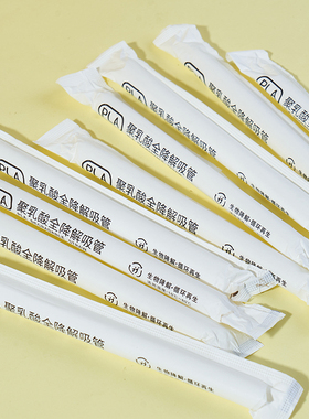 白色粗吸管  独立包装一次性珍珠奶茶饮品专用包材
