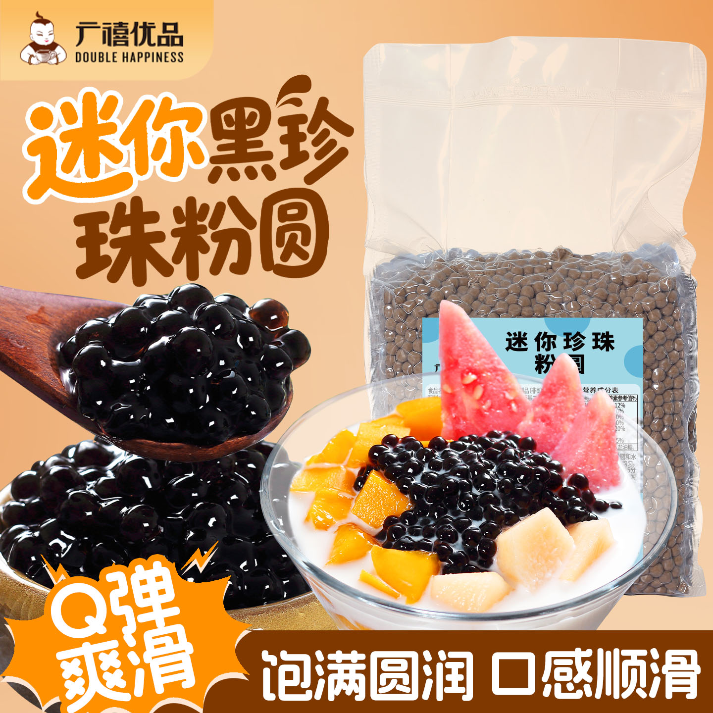 广禧优品迷你黑珍珠粉圆1kg 小颗粒珍珠饮品甜品波霸奶茶专用原料